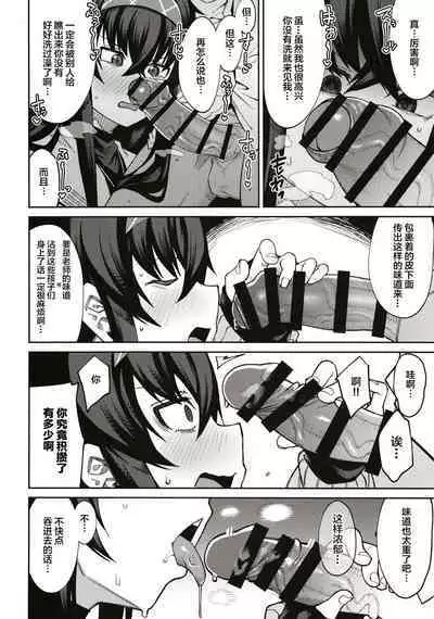 Kakushite Koshokan wa Inshuu ni Afureru