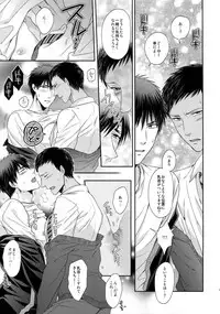 (C85) [Karaage Of The Year (Karaage Muchio)] BLUE HOLE (Kuroko no Basuke)