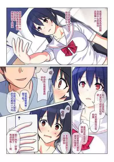 Ani ga Toru, Taisetsu na Imouto no Seikou Kiroku