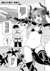 [AskRay (Bosshi)] Ryuu no Yome - Dragon Waifu (Fate/Grand Order) [Chinese] [沒有漢化] [Digital]