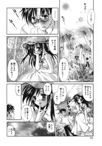 [Tanimura Marika] Shoujo Zokusei - Girls attribute