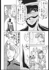 [V. Hercules (Ookame Toutarou, Sazanami Kazuto)] V・H・S・M Vol. 1 (Bishoujo Senshi Sailor Moon)