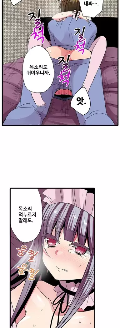 Shameful vending machine Ch.1-42