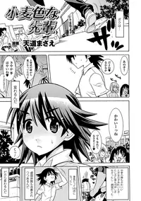 [Anthology] Kasshoku Heroine Anthology Comics Vol.2 [Digital]