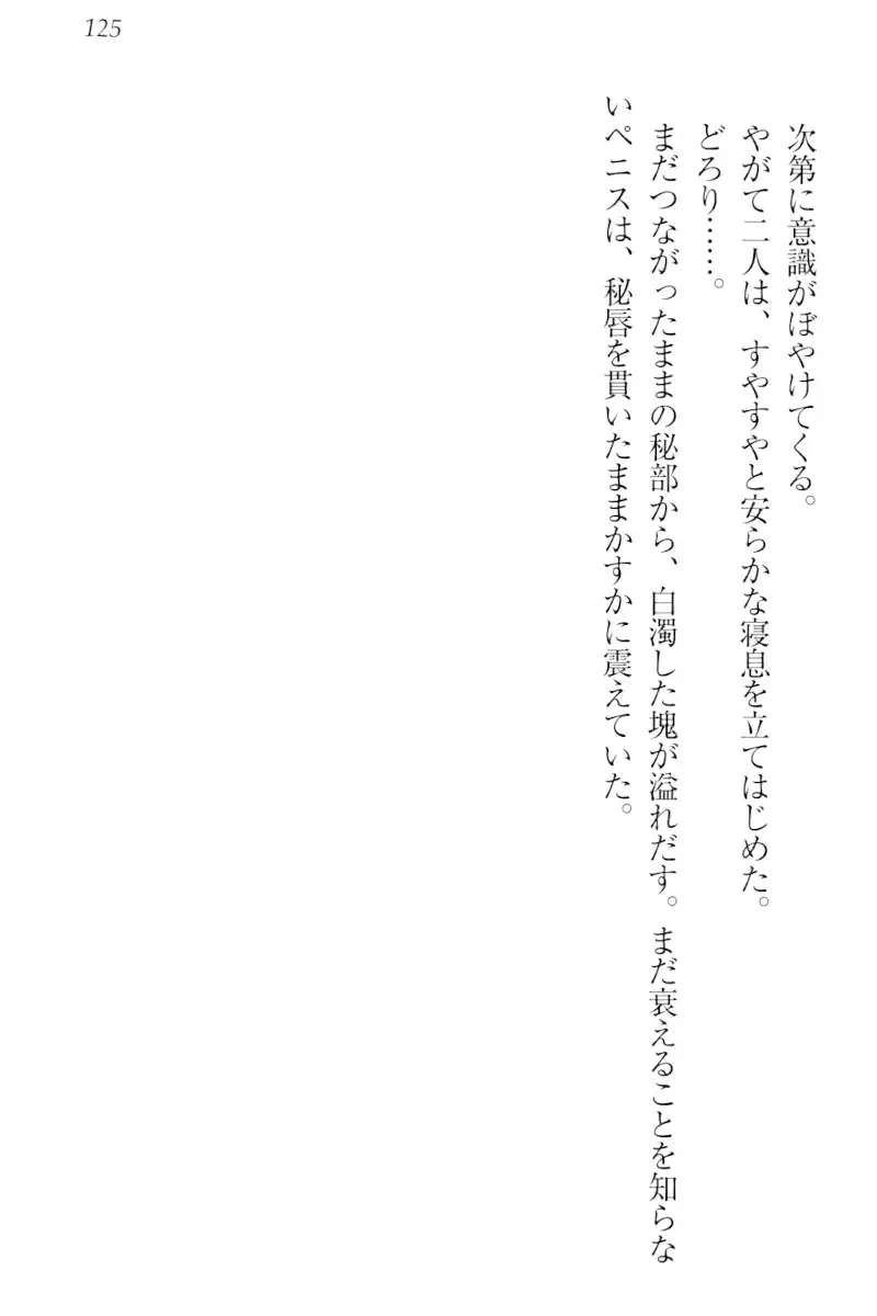 Boku wa Imouto-sama ni wa Sakaraenai