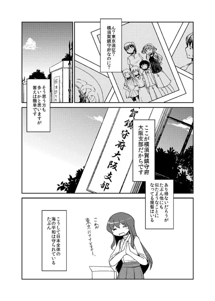 加賀さん観察日記