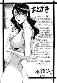 [Azuki Kurenai] Enjuku no Utage ~Shigure no Yado~