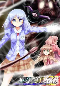 [Dende] Fushigi Sekai -Mystery World- Nonona 32 ~Ao no Kyuuseishu Mea vs Shi no Daimaou, Fukuen no Magan Kousoku Hengeki Ingokukei~