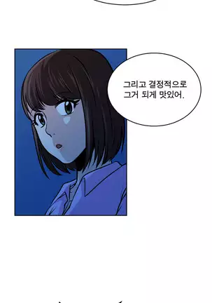 Do you Want to Change Partners Ch.0-16