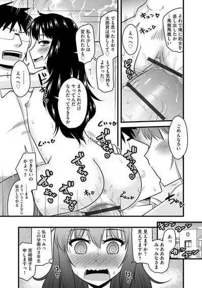 [Kamiya Ogawa] Saimin Netorare Seitokai Season 2 [Digital]