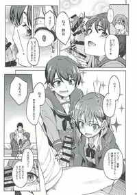 (C92) [Seniman Kartun (Kosuke Haruhito)] SuzuMoga Sensation (Kantai Collection -KanColle-)