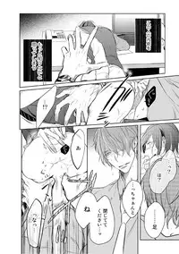 [Kusabi Keri] Kurui Naku no wa Boku no Ban