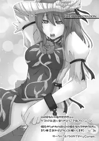 (Reitaisai 8) [Yamotodou Rakugakiichi (yamoto)] Ibara Hyaku Ka (Touhou Project) [English] [desudesu]