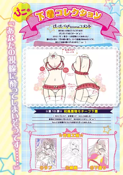 月刊うりぼうざっか店 2021年1月29日発行号