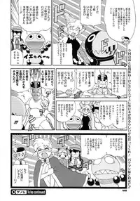 COMIC Megastore 2013-01