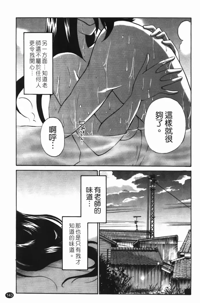 三日月がわらってる 第1巻