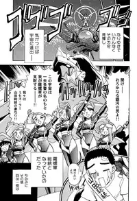 (C64) [Kamidake Onsen (Kajishima Masaki)] Ianryokou Toujitsu No Yoru 2 (Tenchi Muyou!)