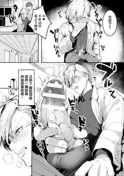 [Buranran] Ishiki Takai-kei Insei Shokushu Shidou Ochiyuku Pride | 高傲学院生的触手指导 逐步堕落的自尊 Ch. 1-3 [Chinese] [冒险者公会]