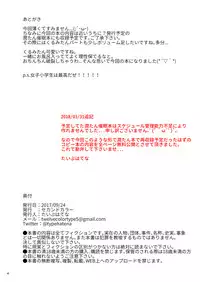 [2nd color (Typehatena)] Saimin de Onii-chan ni Narisumashite Joushiki Kaihen Shite Kurumi-tan ni Sukihoudai Shichau Hon | 被催眠 被人冒充哥哥 還被改變常識 能夠對小胡桃想做什麼就做什麼的本子 (Tenshi no 3P!) [Chinese] [M-No-Tamashii and Zhang] [Digital]