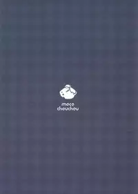 (C89) [moco chouchou (Hisama Kumako)] Yuutousei Ayaka no Uraomote [Chinese] [CE家族社]