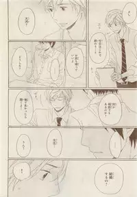 JUNK!BOY 2015 はるやすみ (2015-03-30)