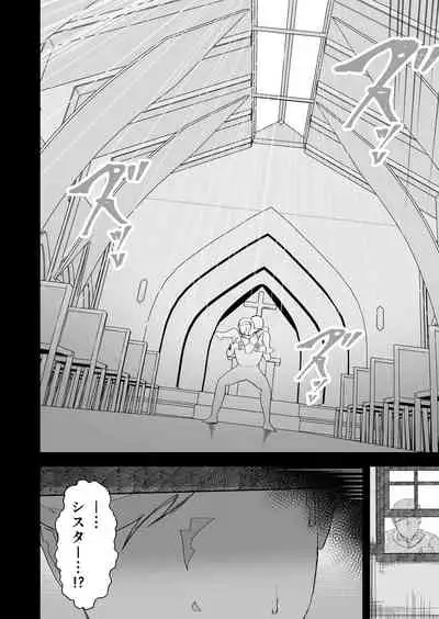 元・清楚なシスターは乳首とアナルだけで堕とされた