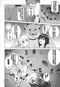 (COMIC1☆11) [sin-maniax (Todoroki Shin)] harem end (ToLOVEleS) (To LOVE-Ru Darkness) [Chinese] [靴下汉化组] [Incomplete]
