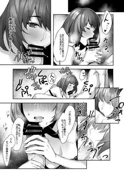 [Santa Fe Radio (Peniken)] Hajimete no Kaede-san (THE IDOLM@STER CINDERELLA GIRLS) [Digital]