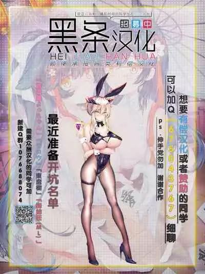 [Yasakani An] Confession (Kabe ni Umekomareta Shoujo de Seiyoku Shori Vol. 2) [Chinese] [黑条汉化￥禁漫天堂] [Digital]