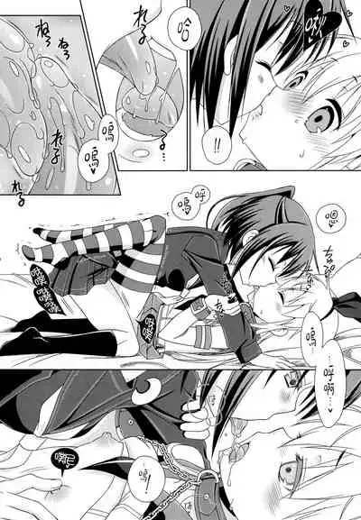 Josou Cos de Layer no Onnanoko o Tsurou to Shite "Mata" Shippai Shita Shimakaze-kun no Ohanashi.