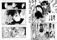 [Akifuji Satoshi] Private ni Goyoujin