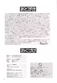 (C90) [Souchou Bazooka (Tsubakiyama Parry)] Yotogino Ojikan 3 (Sennen Sensou Aigis)