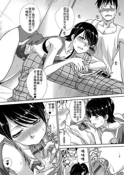 [Itaba Hiroshi] Kono Haru, Kanojo ga Dekimashita. [Chinese]