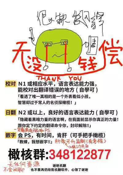 Kawai sugiru Kouhai, Jitsu wa Mechakucha xx deshita.｜可爱过头的后辈其實特別XX