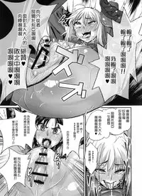 (C88) [NULL Mayu (Chimosaku)] Taihai no Susume | 頹廢的勸誘 (Fate/stay night) [Chinese] {G&南音的暗黑女子力研究}