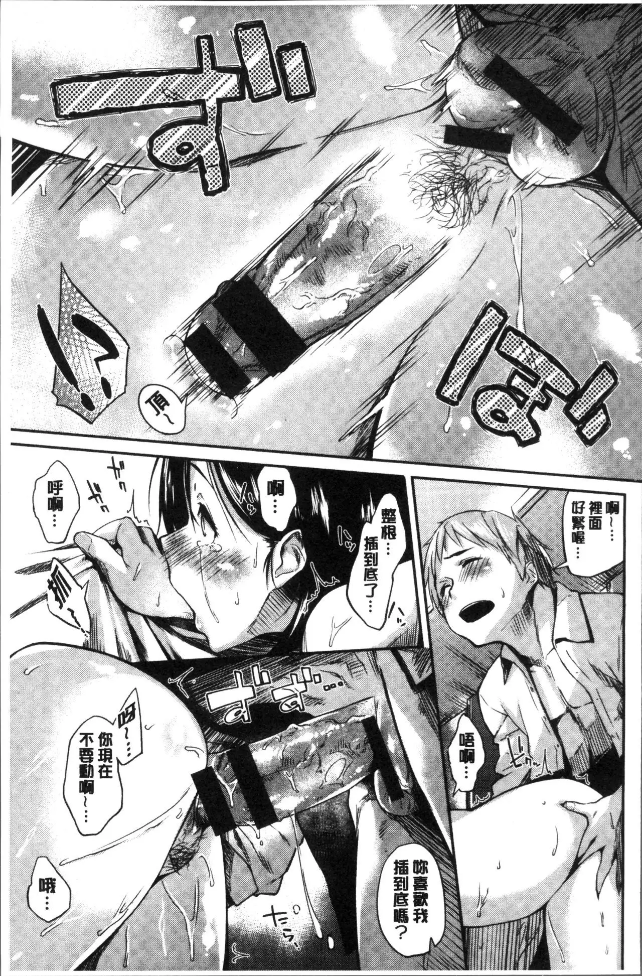 Itoshii Kimi o Kuruhodo