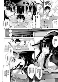 [I-Raf-you (Various)] Microne Magazine Vol. 25 [Chinese] [CE家族社] [Digital]