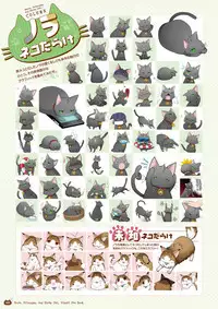 [HARUKAZE] Nora to Oujo to Noraneko Heart -Nora, Princess, and Stray Cat.- Visual Fan Book [Digital]