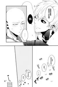 (SUPER24) [BOLIC (Yudako)] Ore no Kareshi Kaizou Keikaku (One Punch Man) [Chinese] [沒有漢化]