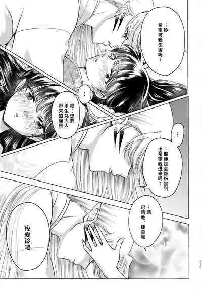 kin'yoku no dai yōkai | 禁欲的大妖怪