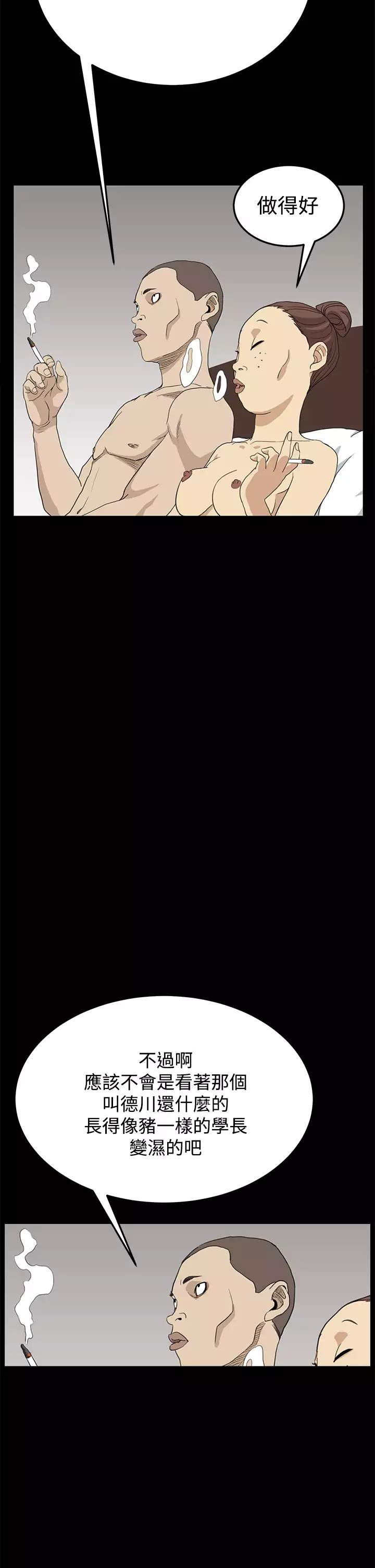 Si-Eun 诗恩 Ch.1~7