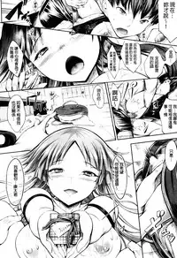 [Usyuuri] Hana Musubu, Minamo no Koi. [Chinese]