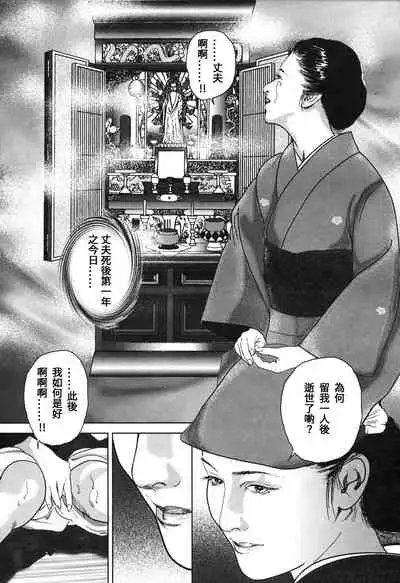 [Yamato Kaoru] Yamato Kaoru Kessakushuu - Kimono Bijin Gekigashuu [Chinese] [S Chou个人汉化]