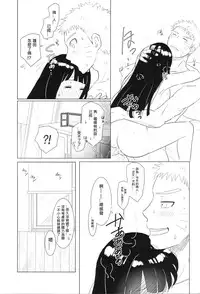 (Zennin Shuuketsu 2) [strikeparty (Izumi)] Kanata no omoi wa ryoute ni tokeru (NARUTO) [Chinese] [沒有漢化]