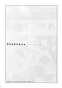 [Article 60 of Criminal Code (Shuhan)] G-gan Josei-Muke Sairoku-Shuu (G Gundam)