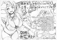 [Tachibana Omina] Ikinari! Harem Life