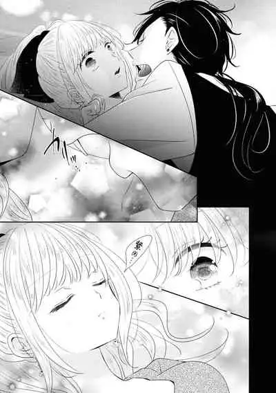 Vu~anpaia kōshaku no ama sugiru kyūketsu | 吸血鬼公爵的甜蜜吸血