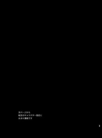 neko kaburi kyuuketuki ni hone no zui made ta be tu kusa reru｜被伪装吸血鬼啃食殆尽