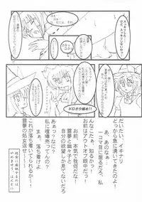 (C77) [Tokyo Bungeling Bay Yokohama (Kurori, Suwa Izumo, Ayachi)] Shiyouzumi Koumakan (Touhou Project)