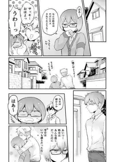 Totsuzen Onnanoko ni Natta node, Ore no Oppai Monde mimasen ka?34